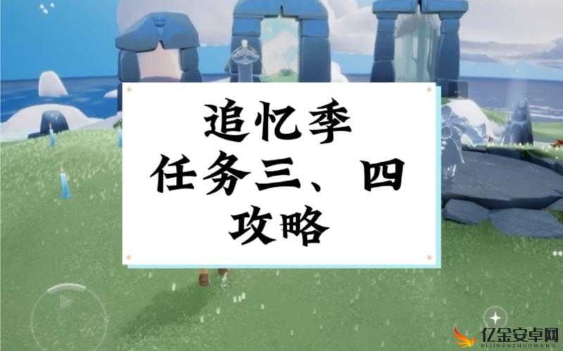 光遇8.24版本日常任务高效完成攻略及技巧全面分享