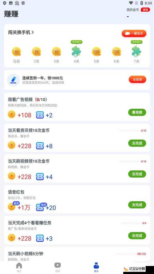 热门免费观看短视频 APP 海量精彩不容错过