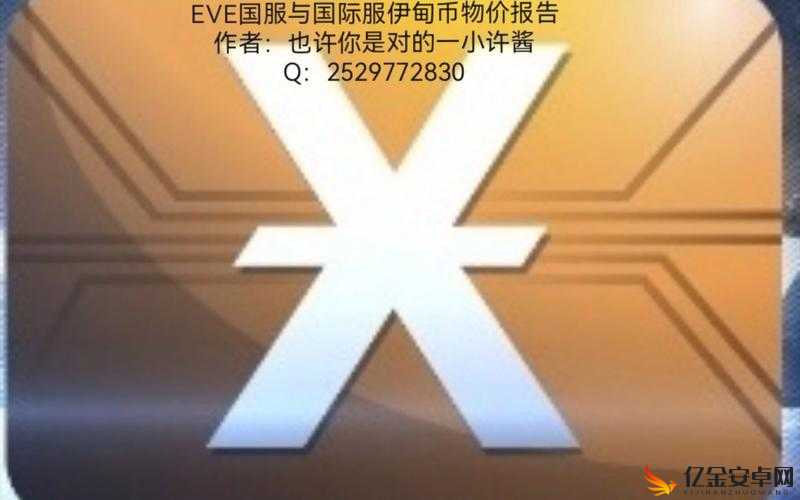 EVE手游玩家必看，全面解析伊甸币的高效获取方法与途径