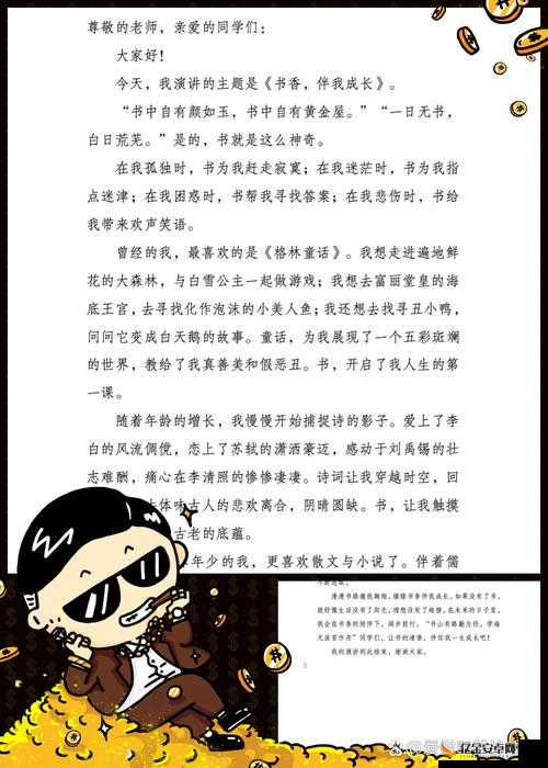 唔别在这 有人：一个引人深思的故事