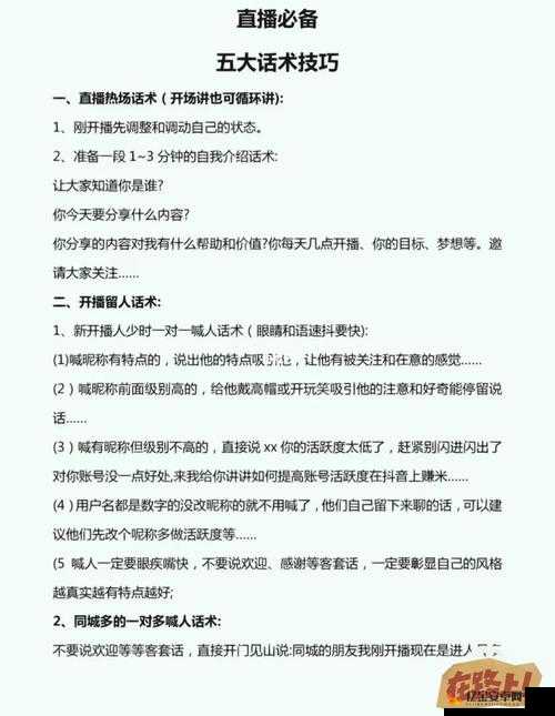 成品直播大全观视频的技巧和方法：如何提升观看效果与收获更多经验